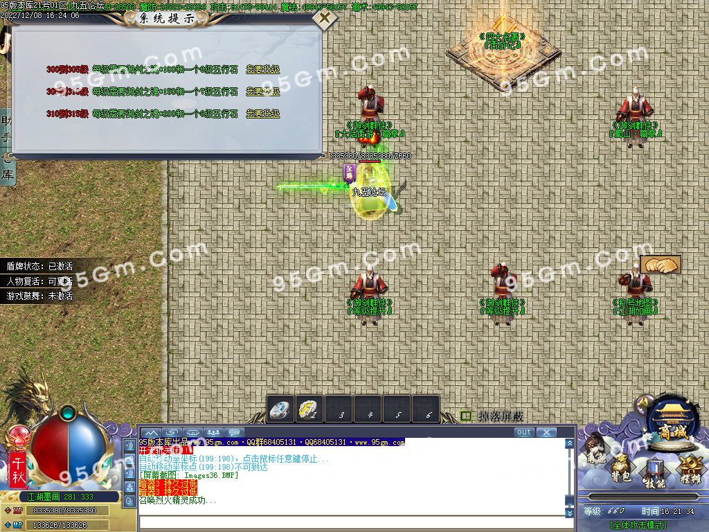 图片[38]-青妖传专属神器单职业传奇服务端-Gm64版本站