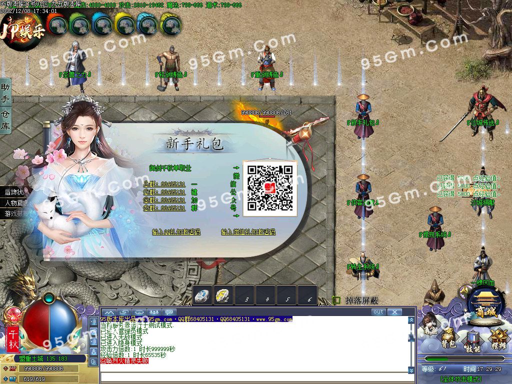 图片[41]-青妖传专属神器单职业传奇服务端-Gm64版本站