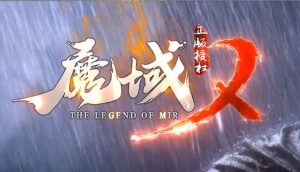 魔域传奇II专属神器单职业传奇版本-Gm64版本站