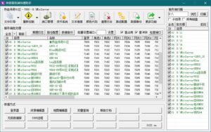 传奇服务端快捷助手-Gm64版本站