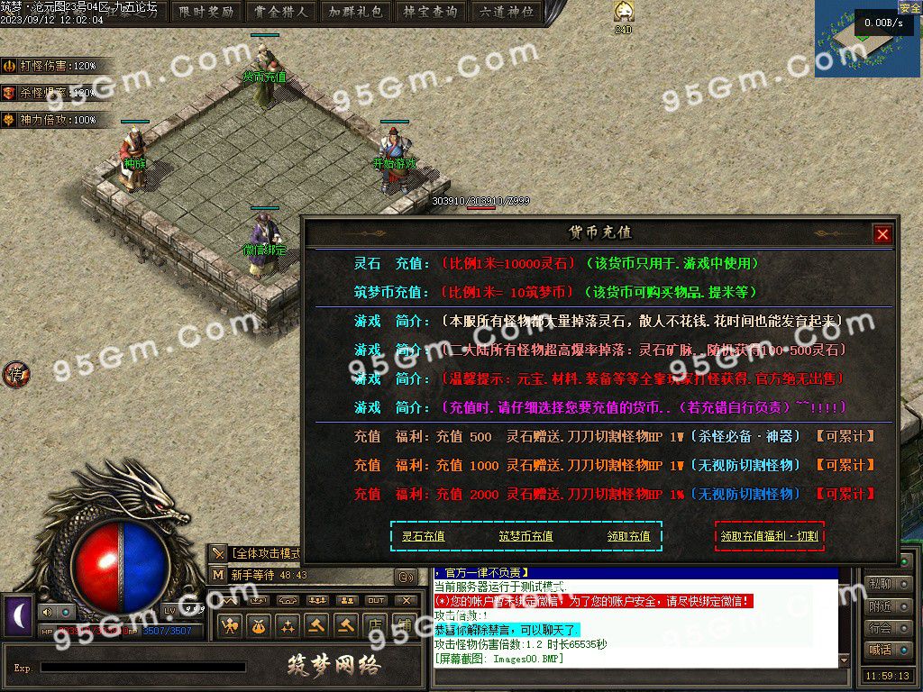 图片[2]-筑梦沧元图单职业专属传奇服务端-Gm64版本站