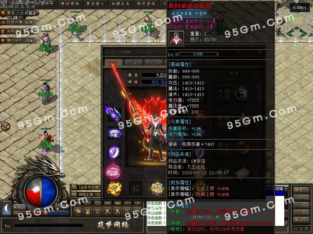 图片[6]-筑梦沧元图单职业专属传奇服务端-Gm64版本站