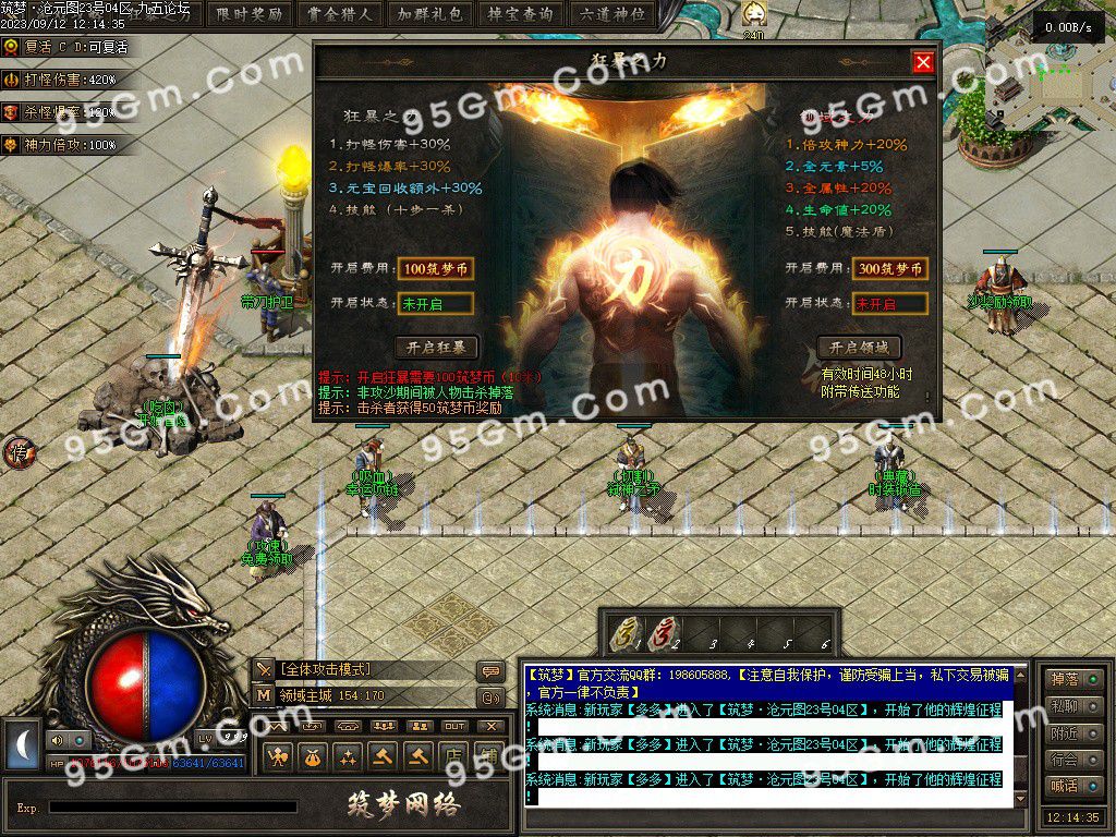 图片[12]-筑梦沧元图单职业专属传奇服务端-Gm64版本站