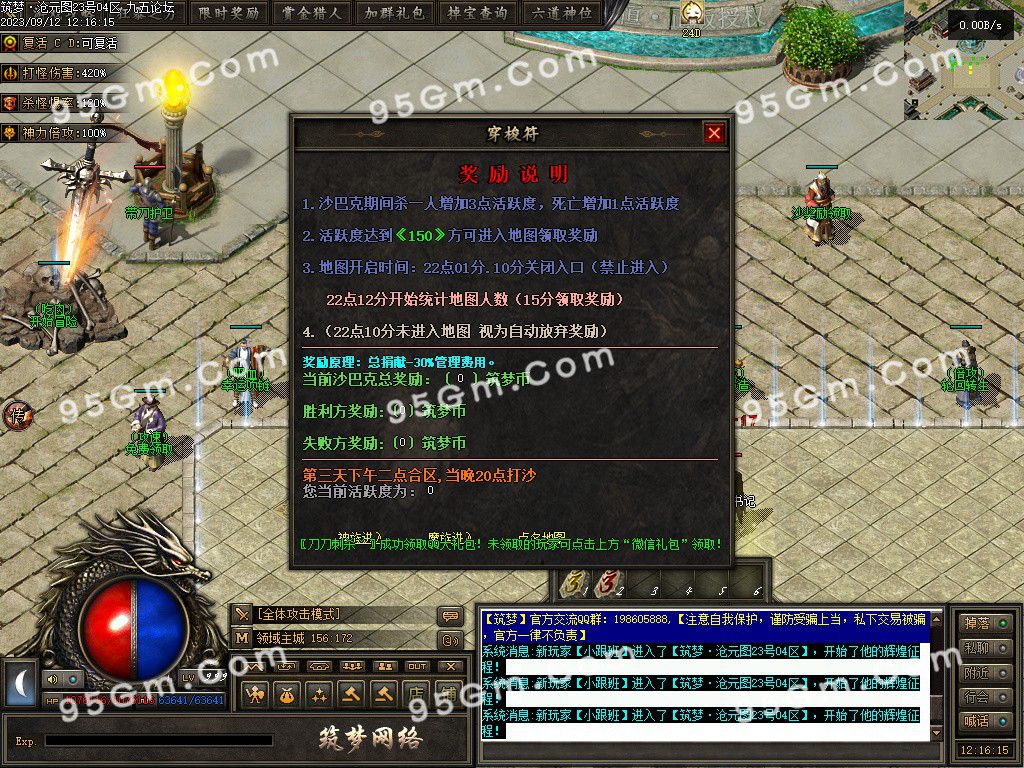 图片[19]-筑梦沧元图单职业专属传奇服务端-Gm64版本站