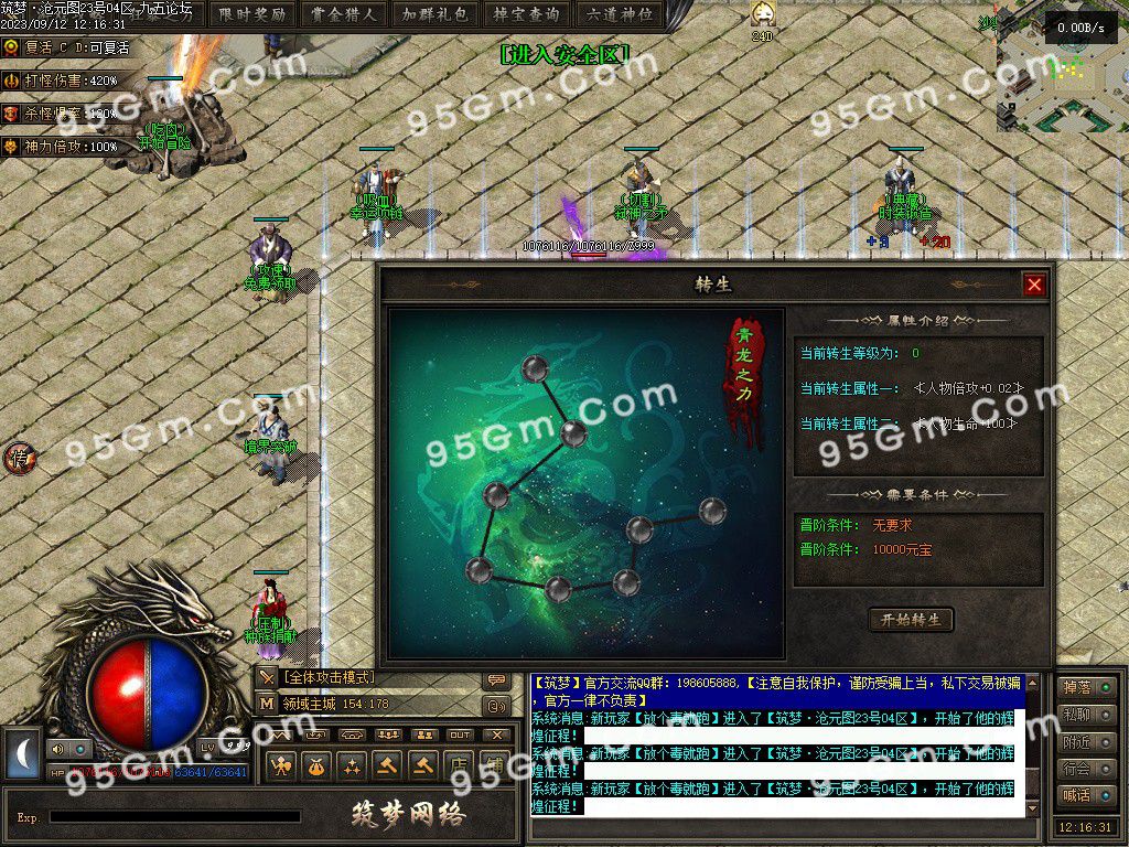 图片[22]-筑梦沧元图单职业专属传奇服务端-Gm64版本站