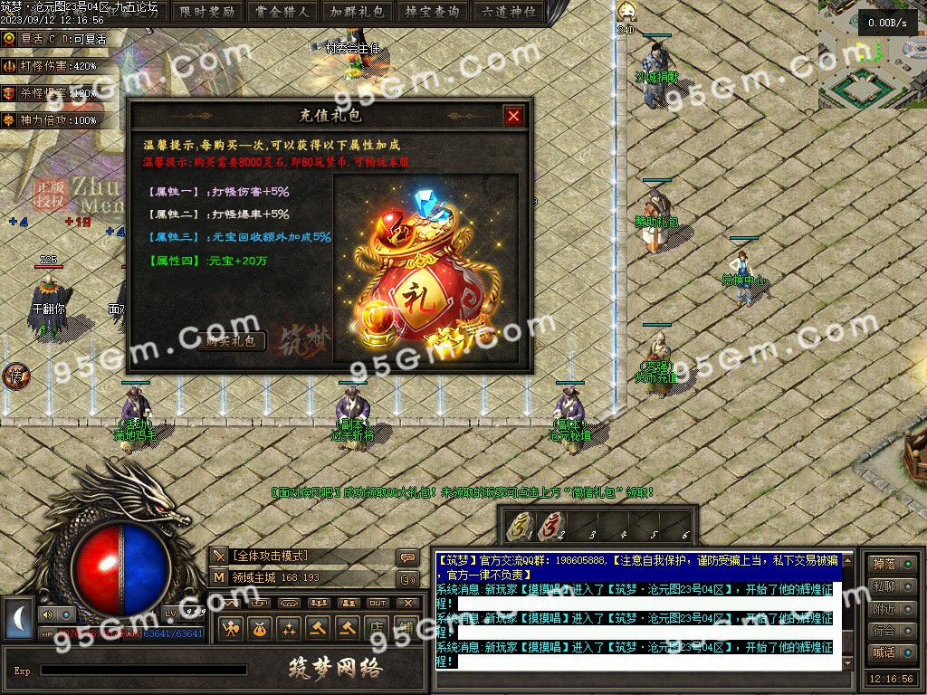 图片[26]-筑梦沧元图单职业专属传奇服务端-Gm64版本站