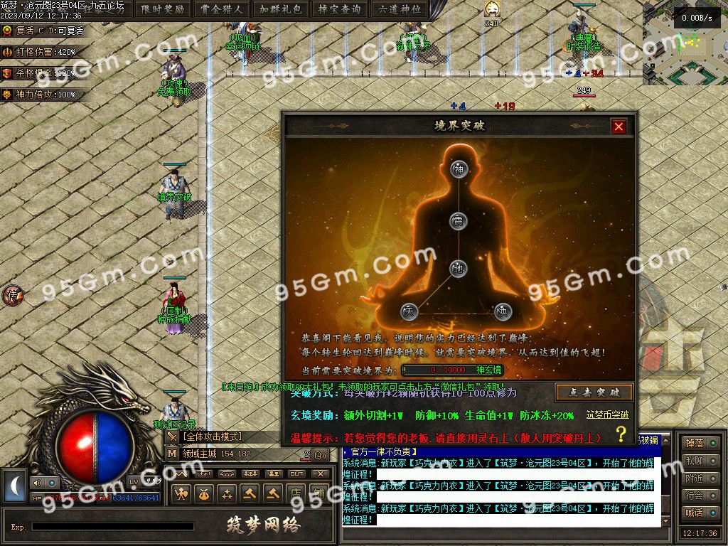 图片[37]-筑梦沧元图单职业专属传奇服务端-Gm64版本站