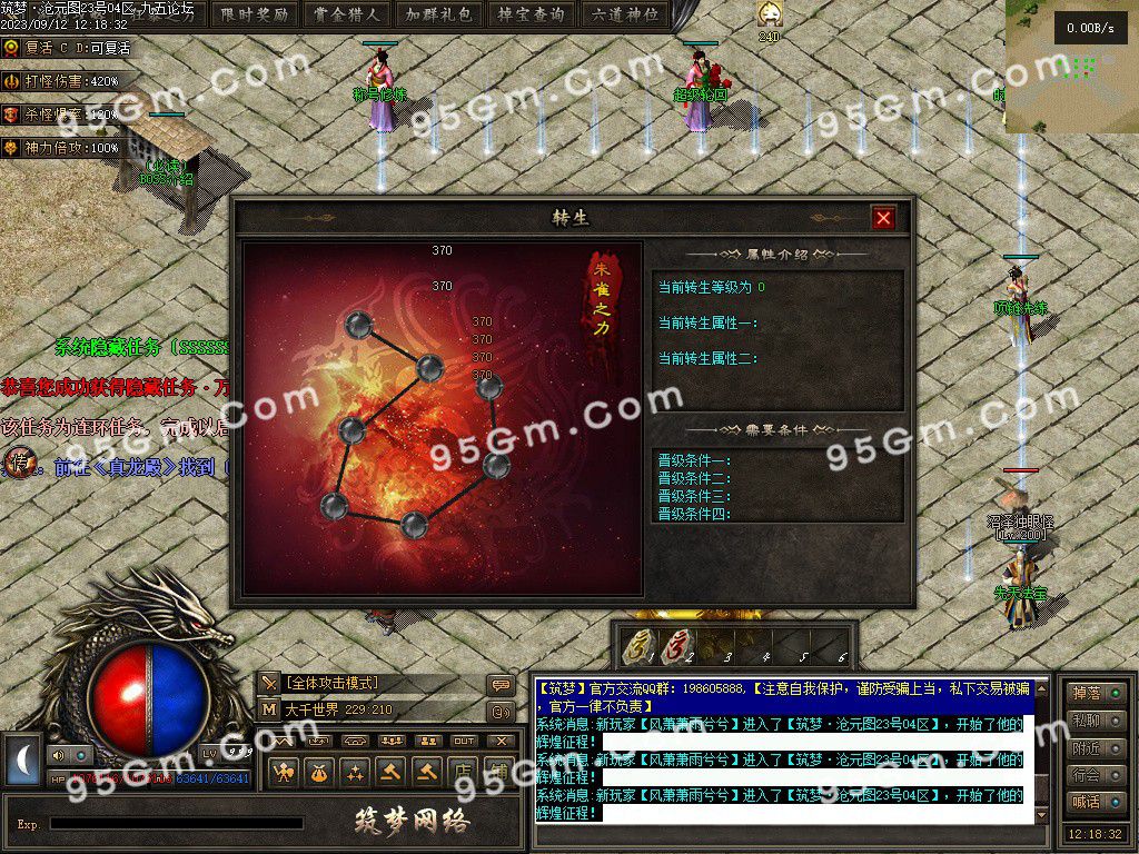 图片[40]-筑梦沧元图单职业专属传奇服务端-Gm64版本站