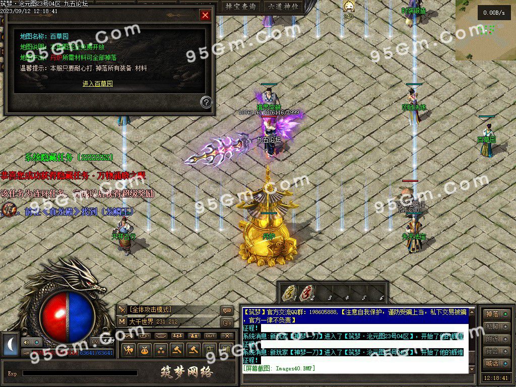 图片[42]-筑梦沧元图单职业专属传奇服务端-Gm64版本站