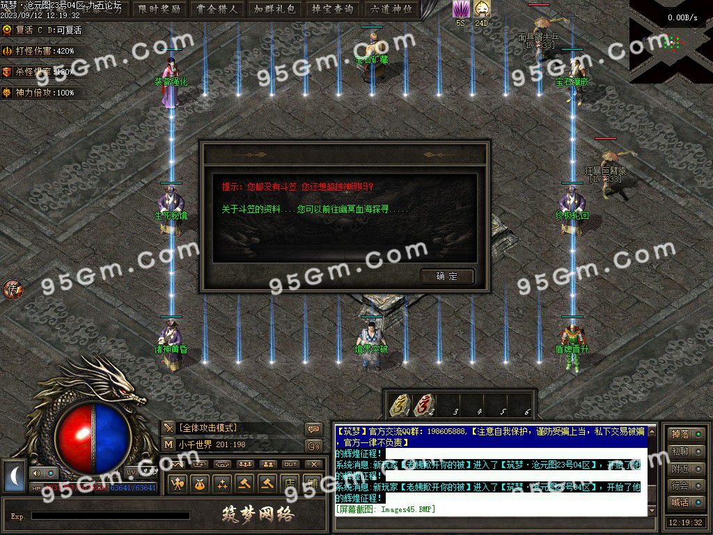 图片[47]-筑梦沧元图单职业专属传奇服务端-Gm64版本站