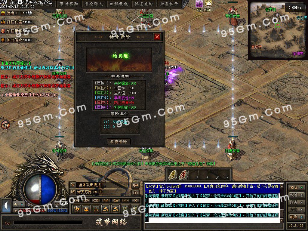 图片[51]-筑梦沧元图单职业专属传奇服务端-Gm64版本站