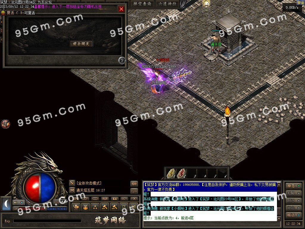 图片[55]-筑梦沧元图单职业专属传奇服务端-Gm64版本站