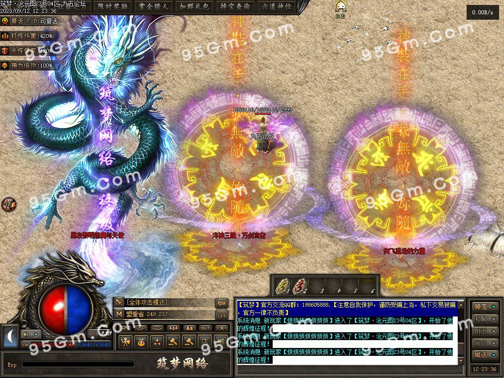 图片[56]-筑梦沧元图单职业专属传奇服务端-Gm64版本站