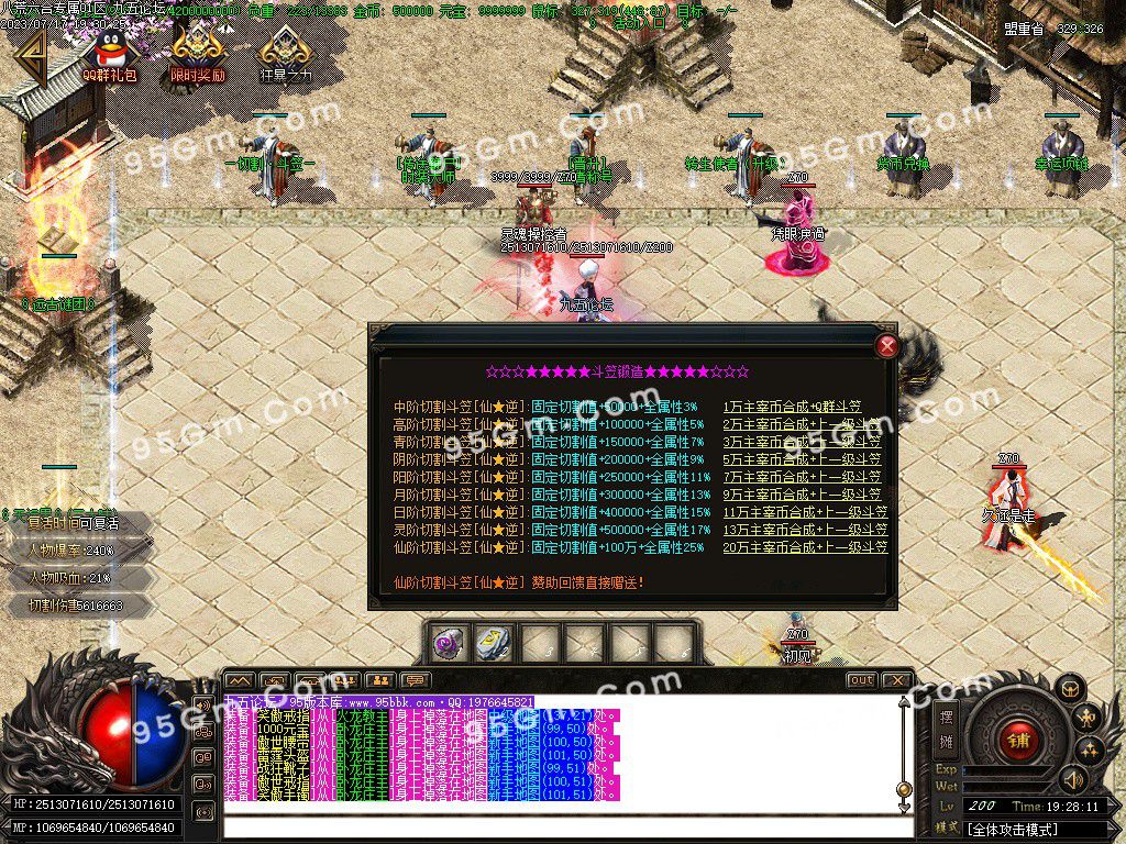 图片[3]-八荒六合迷失神器单职业传奇服务端-Gm64版本站