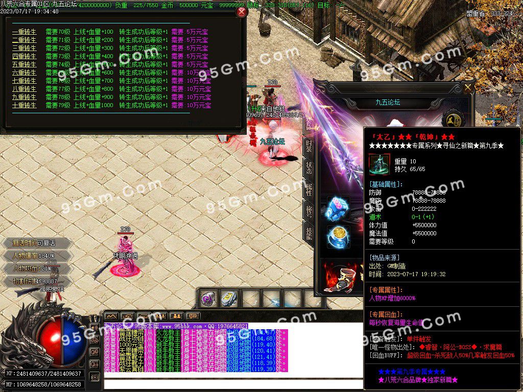 图片[5]-八荒六合迷失神器单职业传奇服务端-Gm64版本站