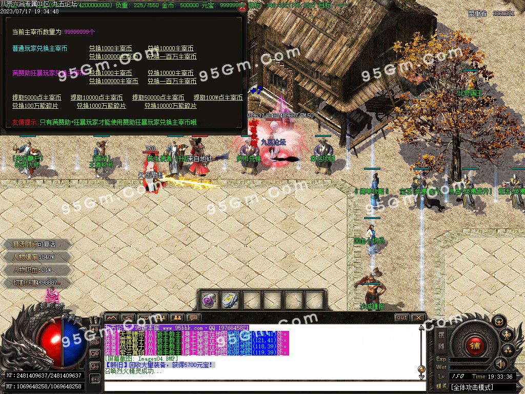 图片[6]-八荒六合迷失神器单职业传奇服务端-Gm64版本站