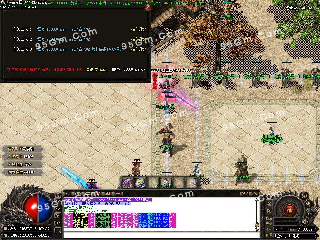 图片[7]-八荒六合迷失神器单职业传奇服务端-Gm64版本站