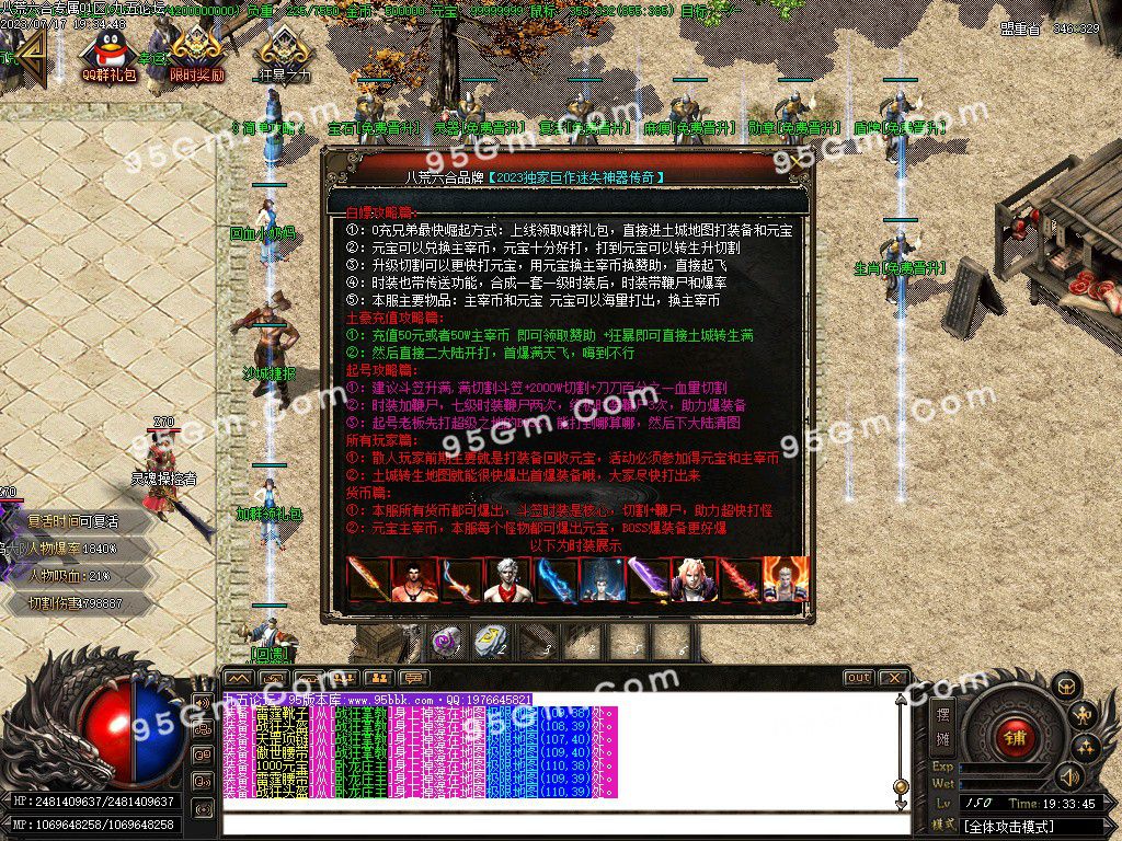 图片[8]-八荒六合迷失神器单职业传奇服务端-Gm64版本站