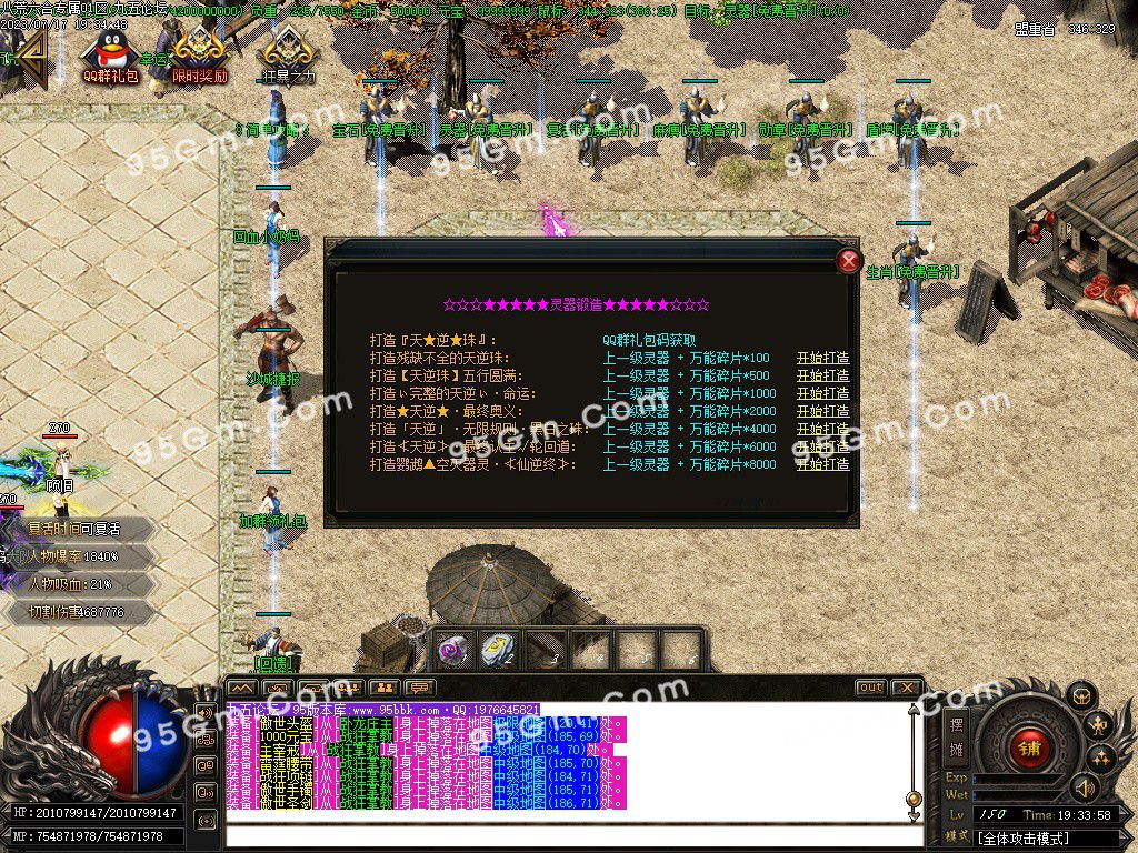 图片[10]-八荒六合迷失神器单职业传奇服务端-Gm64版本站