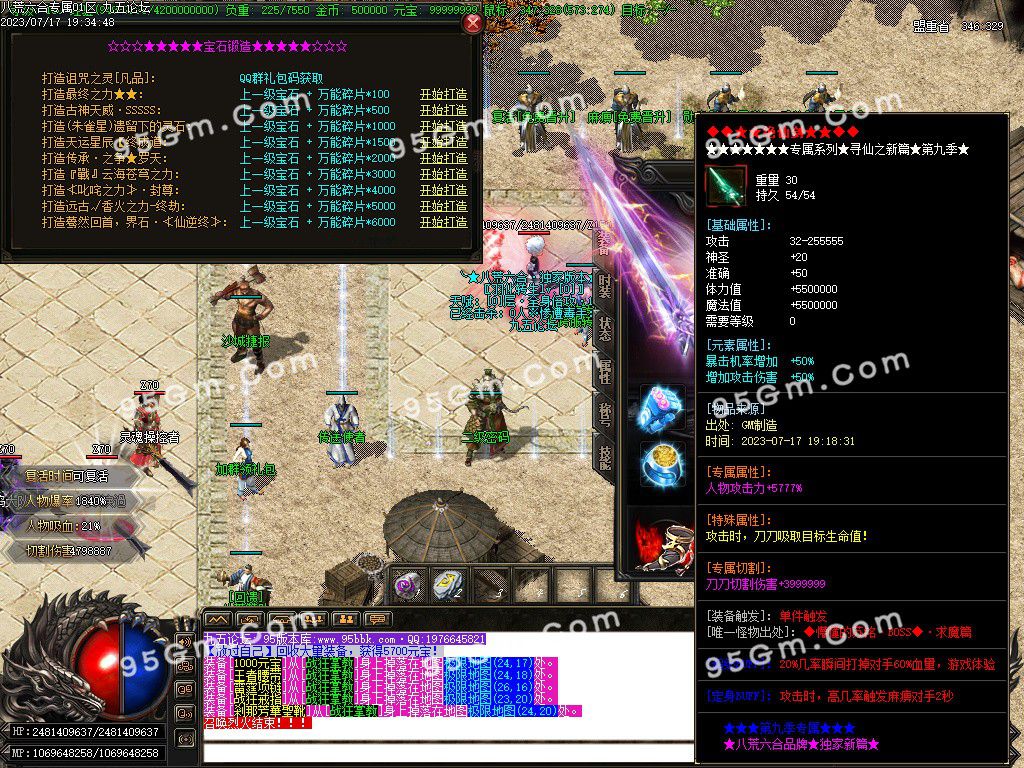 图片[9]-八荒六合迷失神器单职业传奇服务端-Gm64版本站