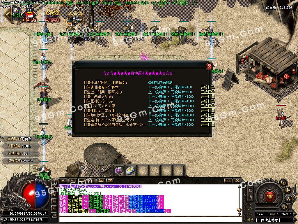 图片[12]-八荒六合迷失神器单职业传奇服务端-Gm64版本站