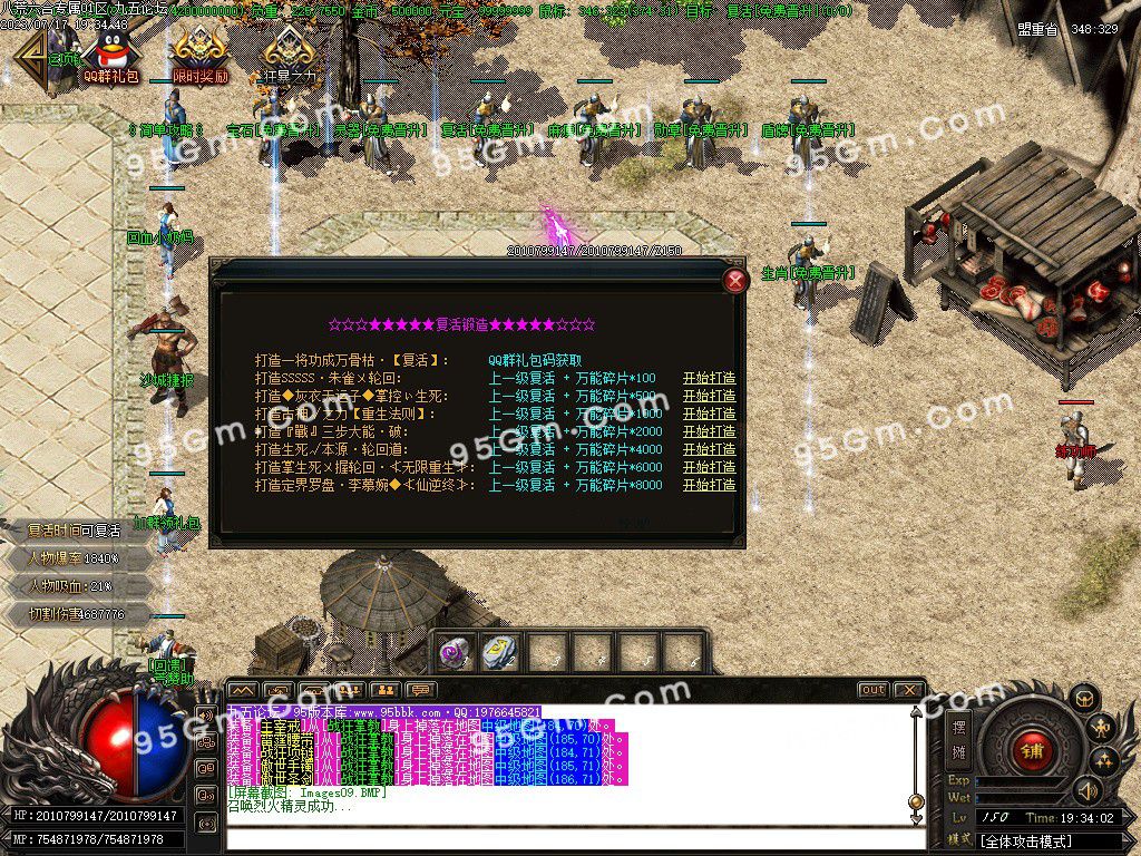 图片[11]-八荒六合迷失神器单职业传奇服务端-Gm64版本站