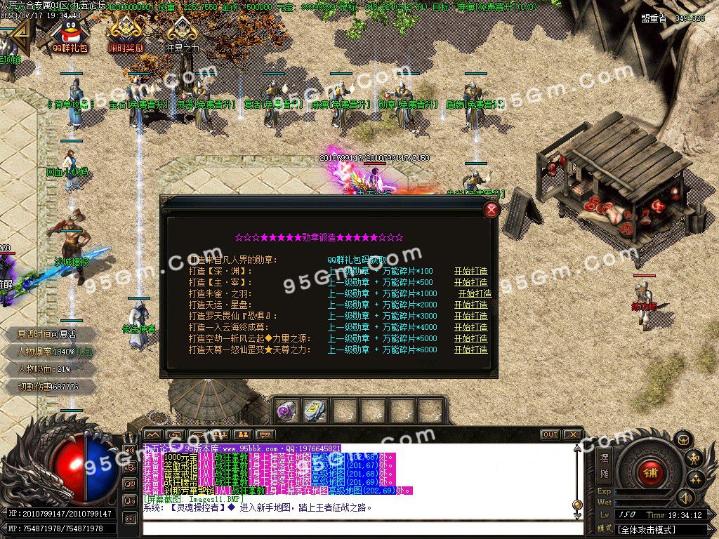 图片[13]-八荒六合迷失神器单职业传奇服务端-Gm64版本站