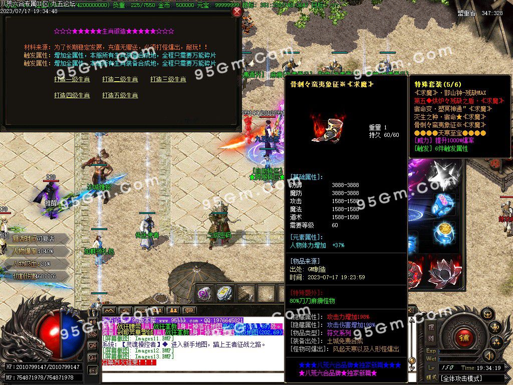 图片[15]-八荒六合迷失神器单职业传奇服务端-Gm64版本站