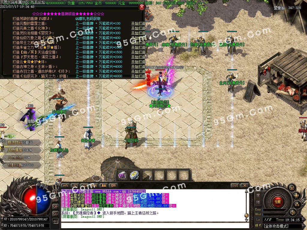 图片[14]-八荒六合迷失神器单职业传奇服务端-Gm64版本站