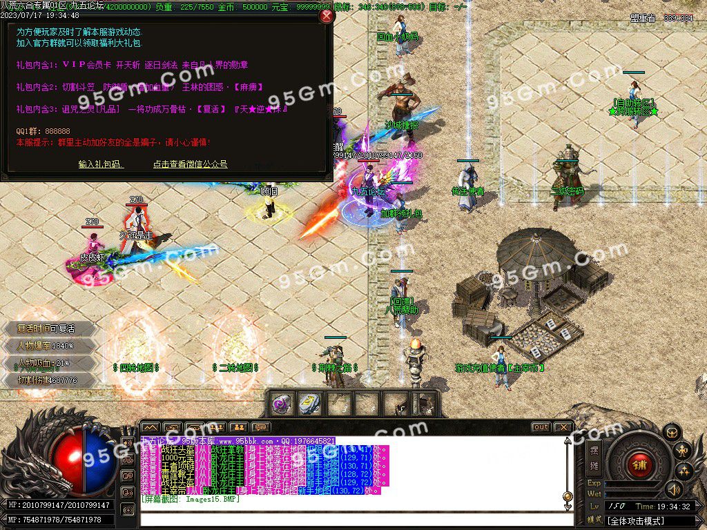 图片[17]-八荒六合迷失神器单职业传奇服务端-Gm64版本站