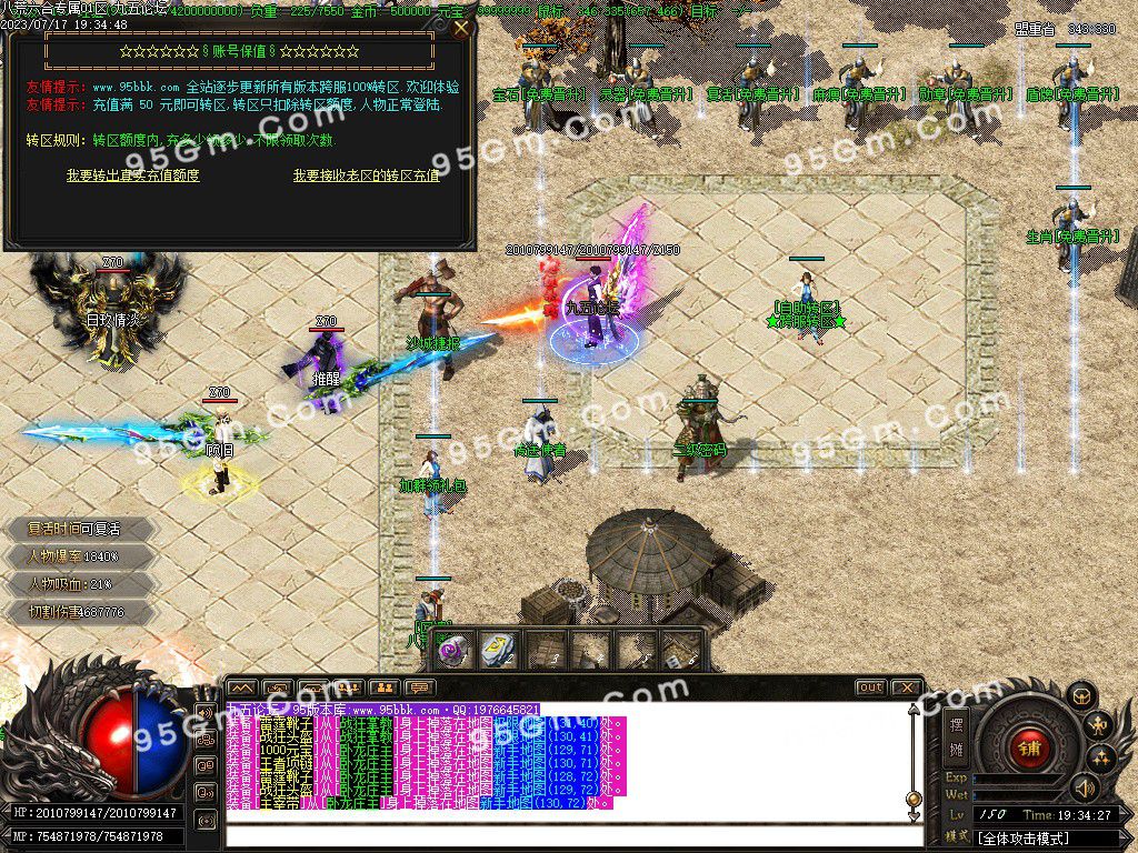 图片[16]-八荒六合迷失神器单职业传奇服务端-Gm64版本站