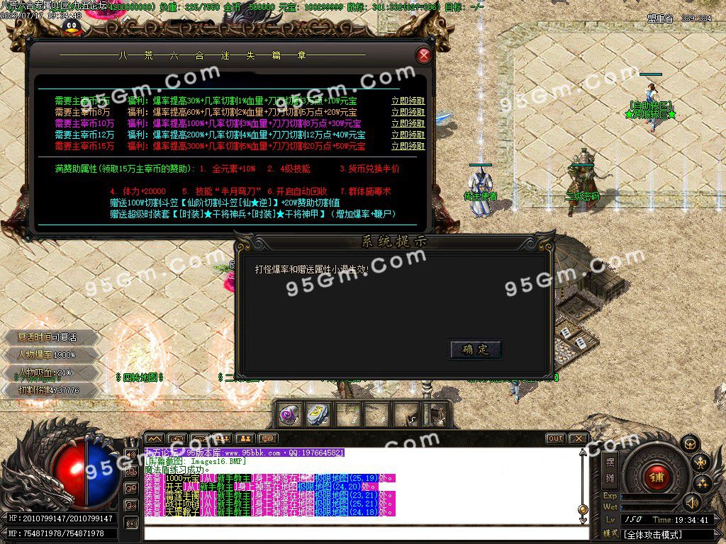 图片[18]-八荒六合迷失神器单职业传奇服务端-Gm64版本站