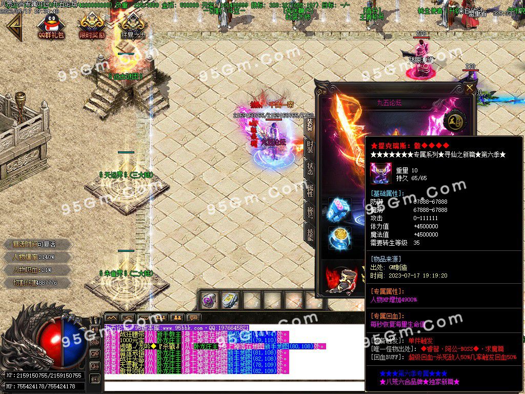 图片[20]-八荒六合迷失神器单职业传奇服务端-Gm64版本站