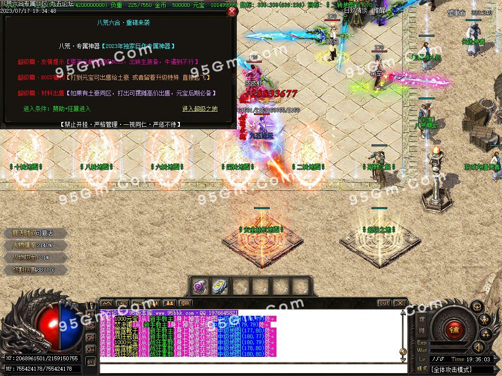 图片[19]-八荒六合迷失神器单职业传奇服务端-Gm64版本站