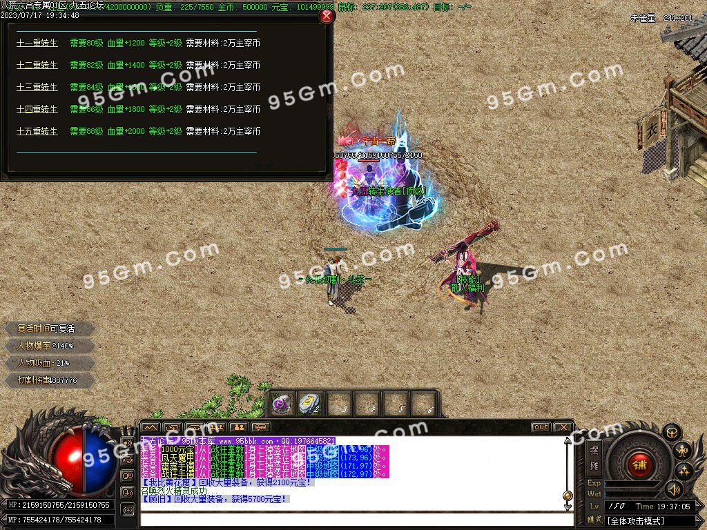 图片[22]-八荒六合迷失神器单职业传奇服务端-Gm64版本站