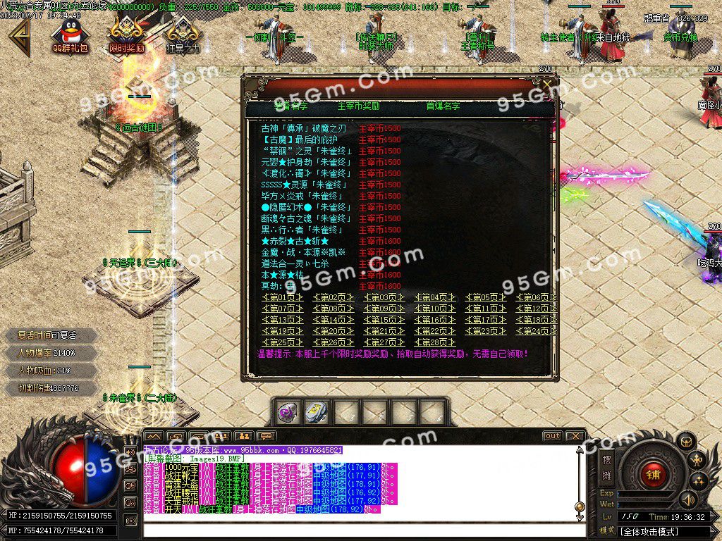 图片[21]-八荒六合迷失神器单职业传奇服务端-Gm64版本站