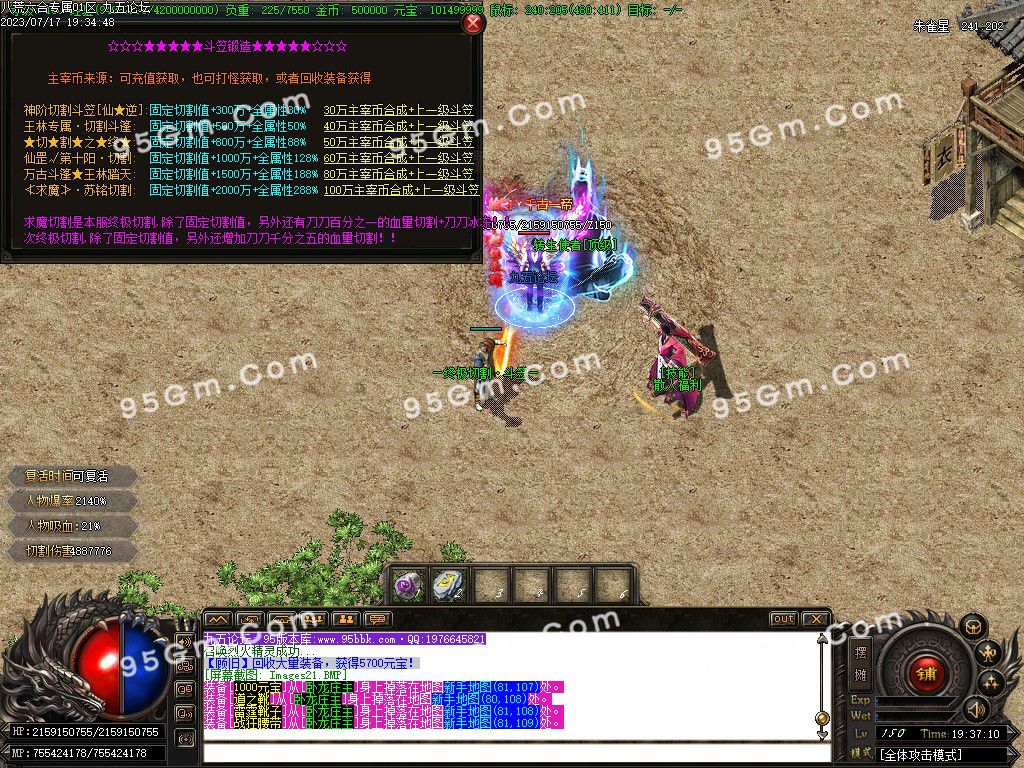 图片[23]-八荒六合迷失神器单职业传奇服务端-Gm64版本站