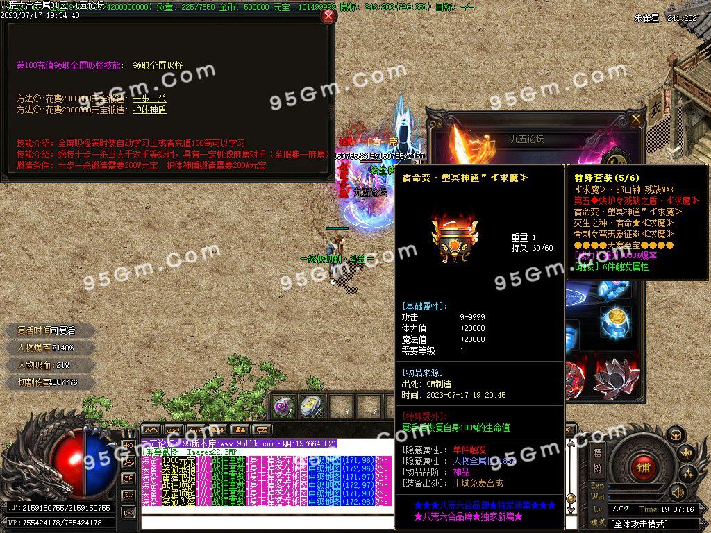 图片[24]-八荒六合迷失神器单职业传奇服务端-Gm64版本站