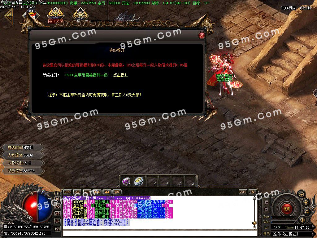 图片[27]-八荒六合迷失神器单职业传奇服务端-Gm64版本站