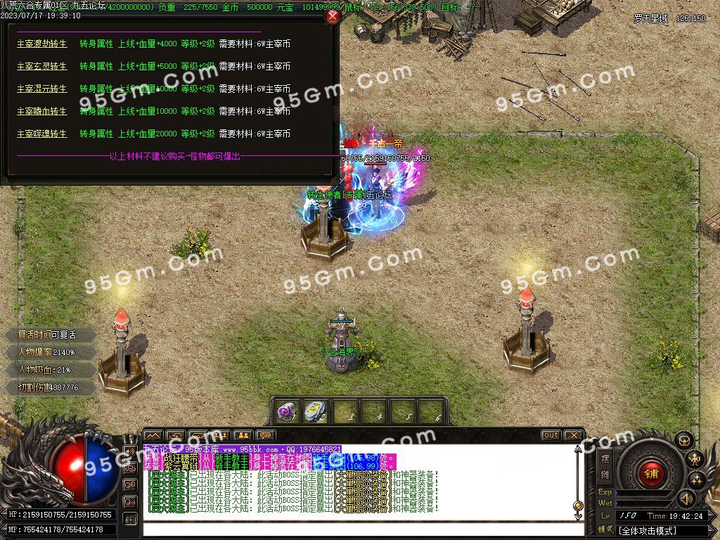 图片[26]-八荒六合迷失神器单职业传奇服务端-Gm64版本站