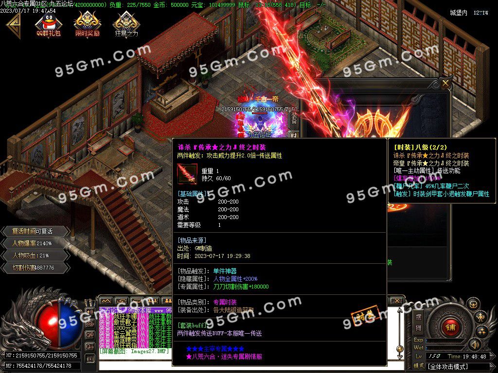 图片[29]-八荒六合迷失神器单职业传奇服务端-Gm64版本站