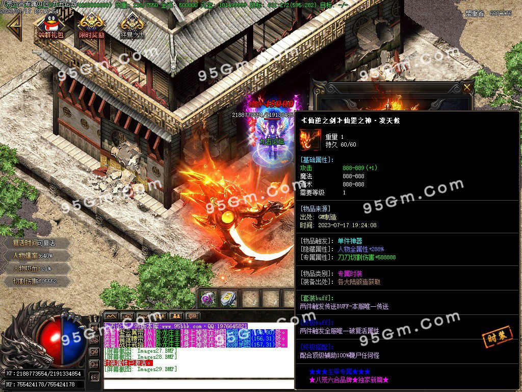 图片[31]-八荒六合迷失神器单职业传奇服务端-Gm64版本站