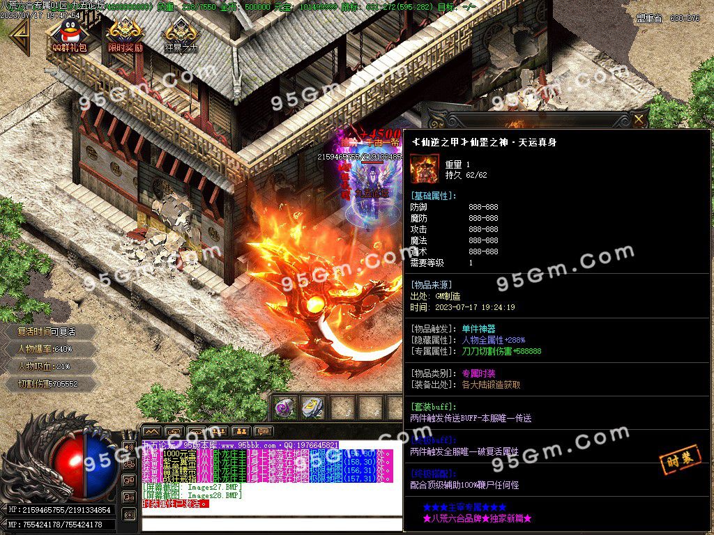 图片[30]-八荒六合迷失神器单职业传奇服务端-Gm64版本站