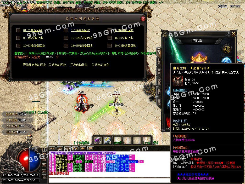 图片[32]-八荒六合迷失神器单职业传奇服务端-Gm64版本站