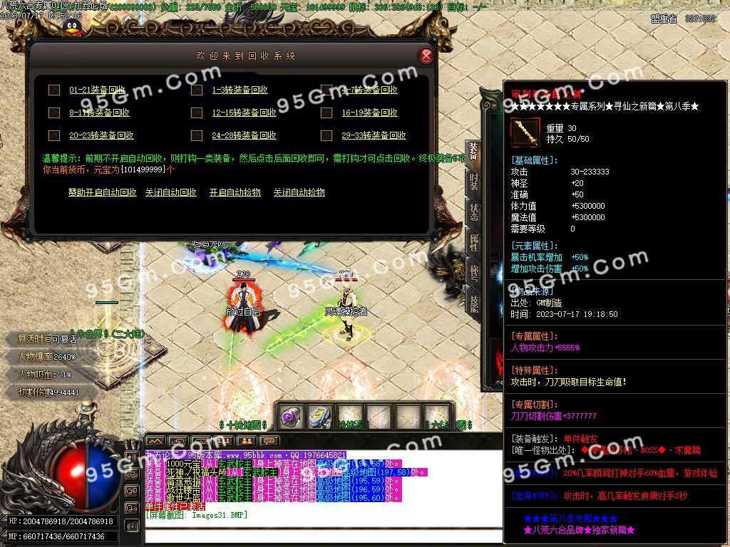 图片[33]-八荒六合迷失神器单职业传奇服务端-Gm64版本站