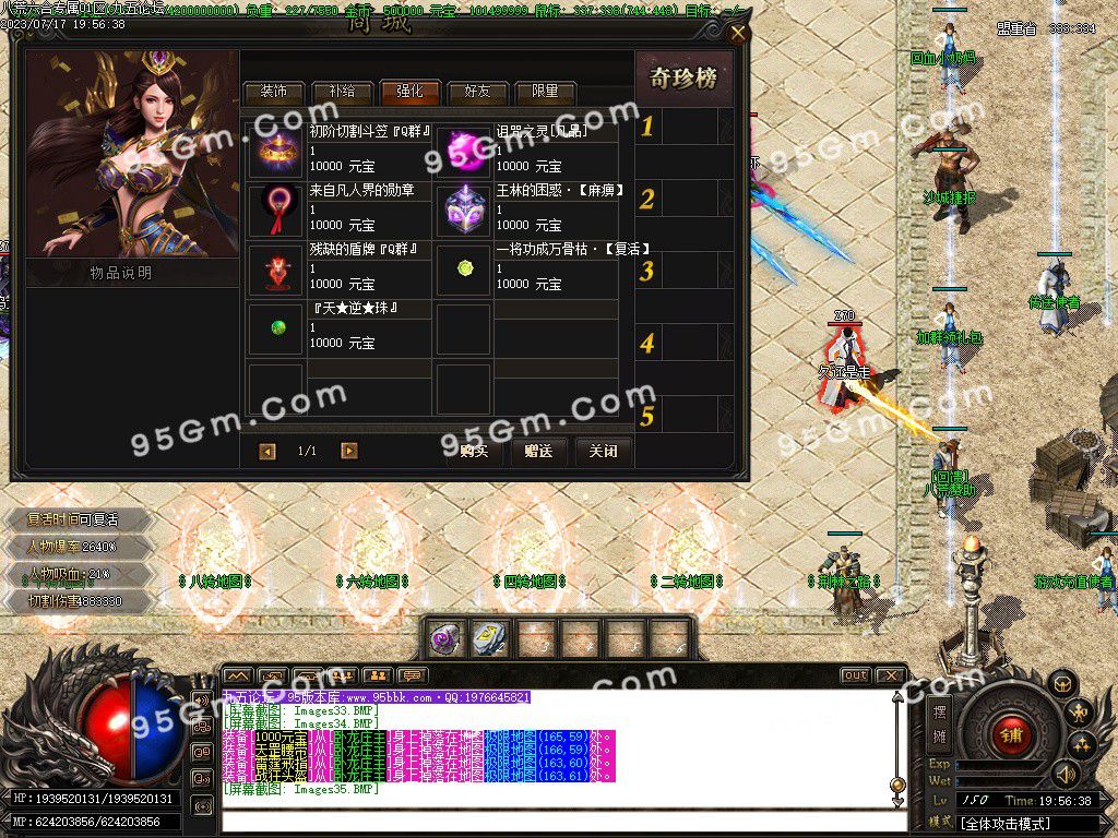 图片[37]-八荒六合迷失神器单职业传奇服务端-Gm64版本站