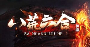 八荒六合迷失神器单职业传奇服务端-Gm64版本站