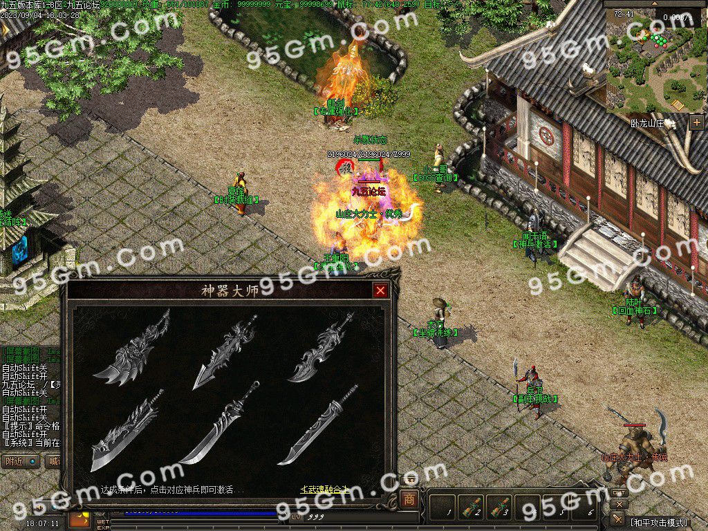 图片[45]-新手村Online复古三职业传奇版本-Gm64版本站