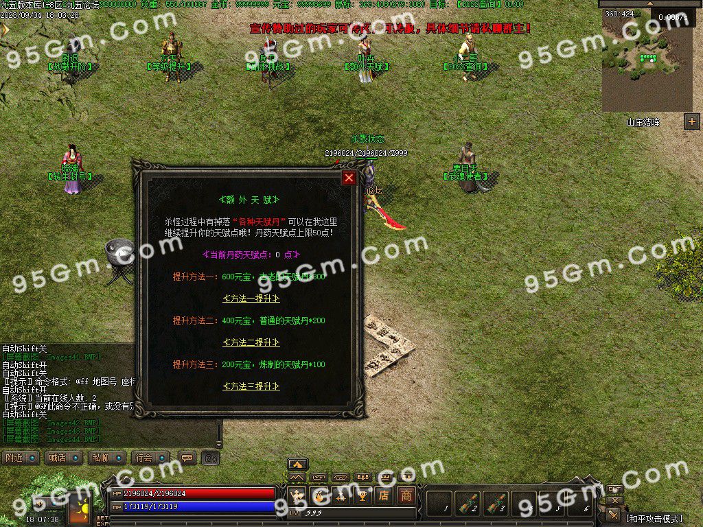 图片[49]-新手村Online复古三职业传奇版本-Gm64版本站