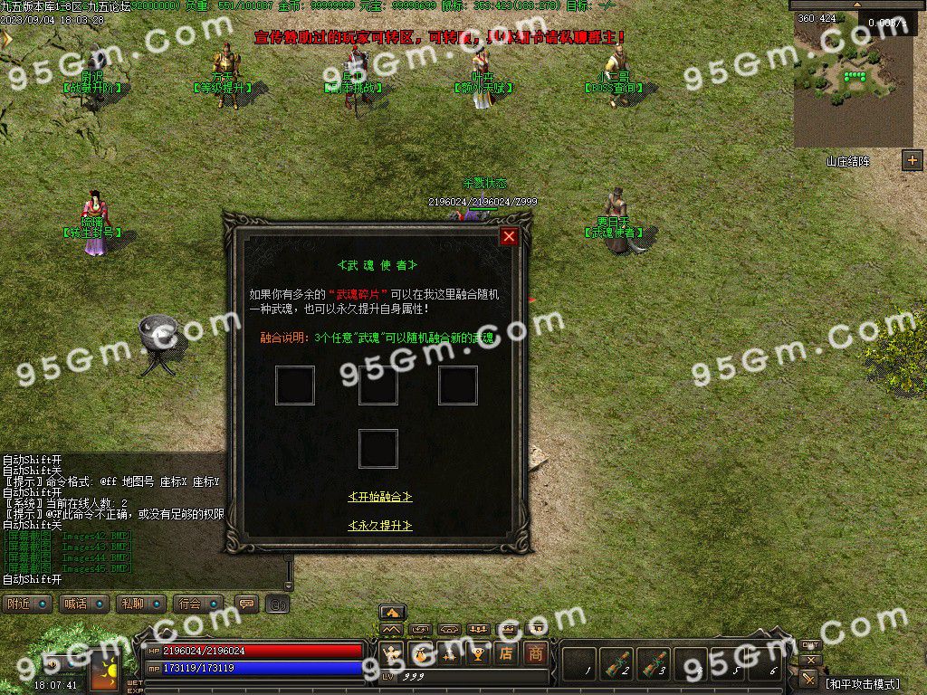 图片[51]-新手村Online复古三职业传奇版本-Gm64版本站